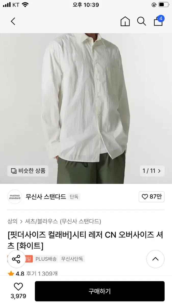 무신사 시티 레저 CN 오버사이즈 셔츠 2XL